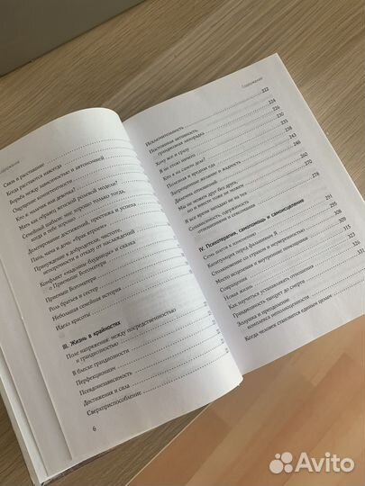 Книга Хочу всем нравиться, Бэрбель Вардецкий