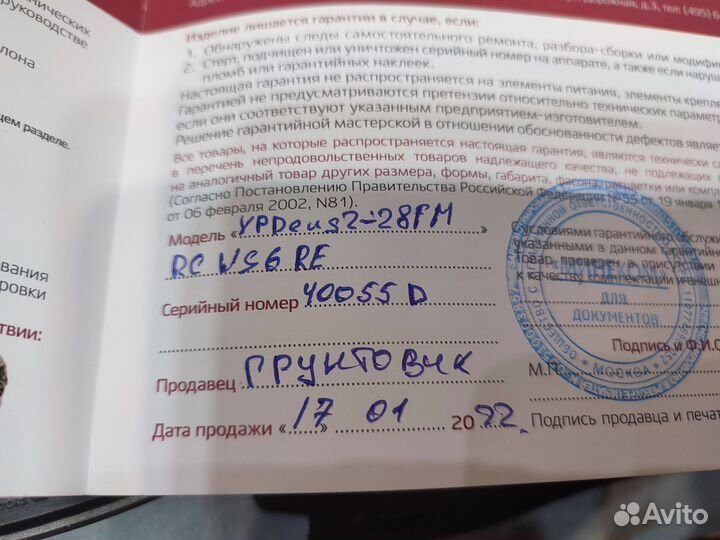 Металлоискатель xp deus 2