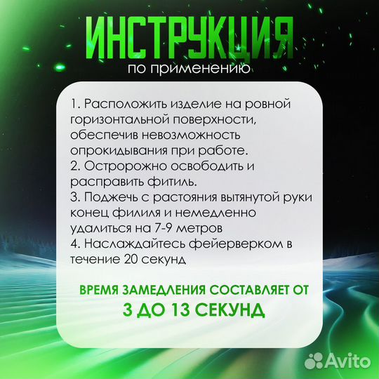 Фейерверк батарея салютов тип-топ