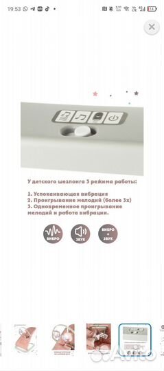 Шезлонг детский новый