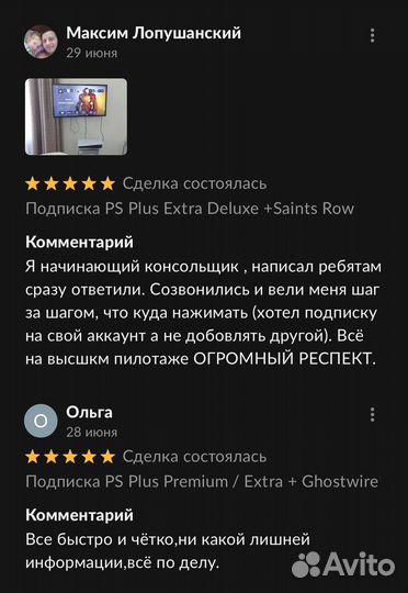 Подписка PS Plus Premium +920 игр