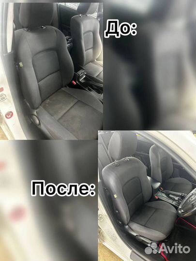 Химчистка салона автомобиля