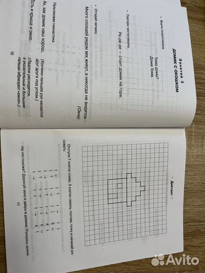 2 книги готовимся к школе