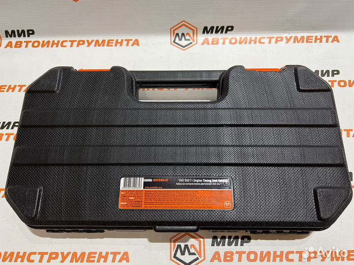 Набор фиксаторов валов VAG EA211