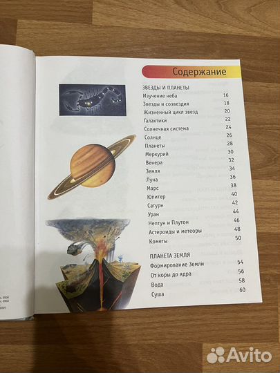 Большая книга знаний для детей