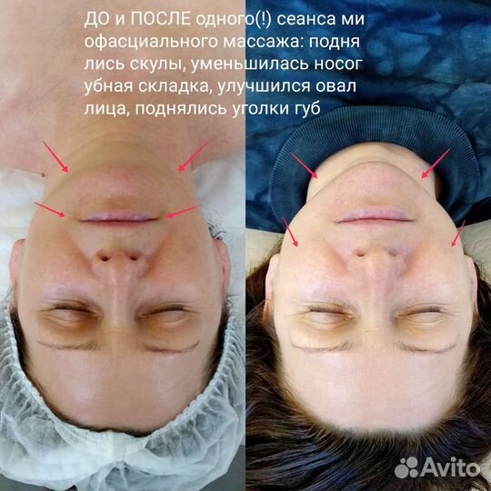 Массажист, косметолог, массаж тела, массаж лица