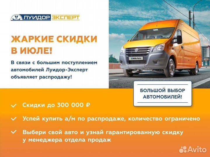 ГАЗ ГАЗель Next 2.5 МТ, 2023, 55 288 км