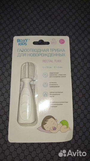 Газоотводная трубочка