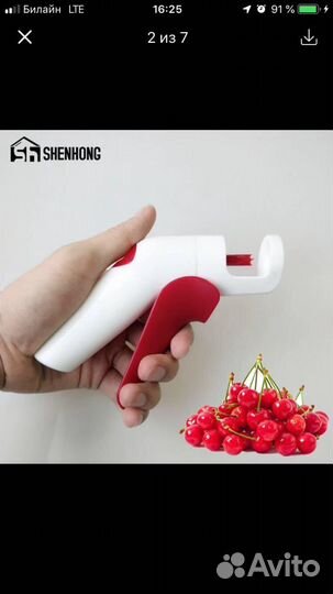 Выдавливатель косточек