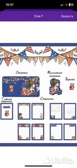 Блокнот на кольцах мини планер