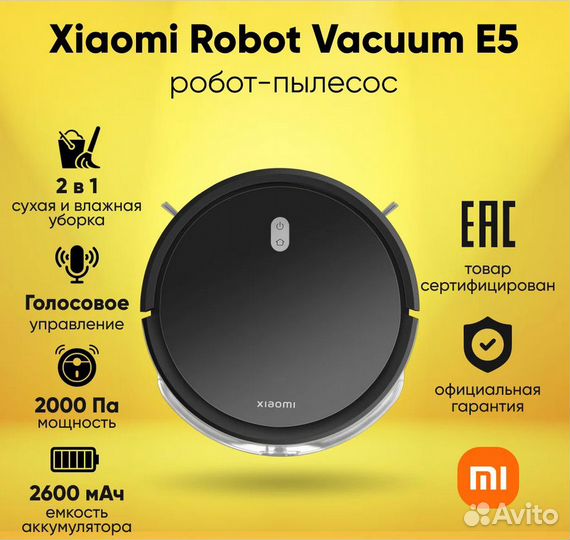 Робот-пылесос Xiaomi Robot Vacuum E5 (BHR8298EU)