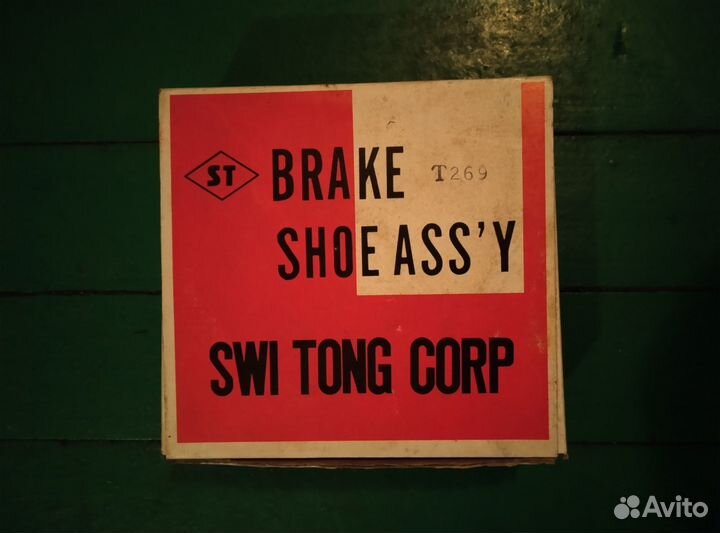 Тормозные колодки