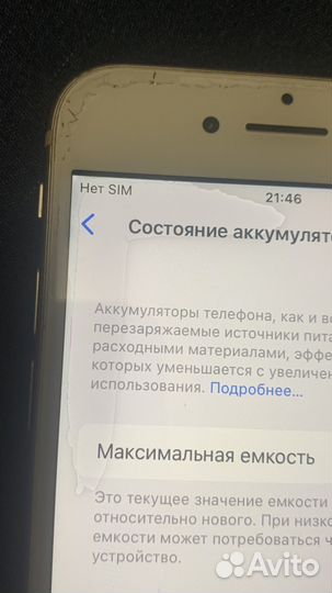 iPhone 8, 64 ГБ