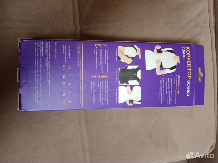 Корректор осанки