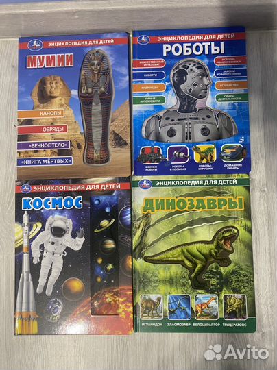 Новые детские книги энциклопедии Динозавры Космос