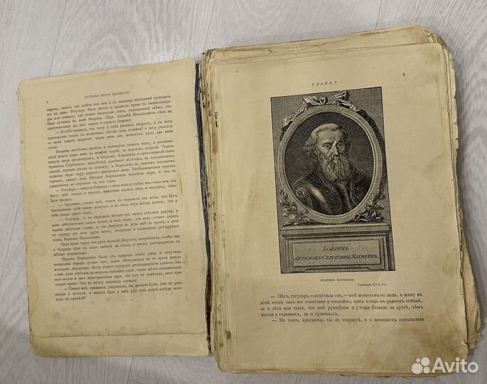 История Петра Великого 1903 г