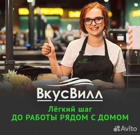 Продавец. Консультант сменный график