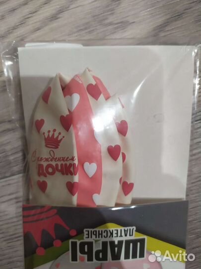 Шарики (новые)