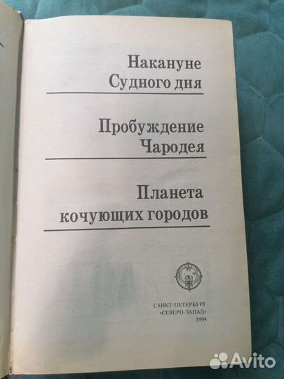 Книги фантастика и фэнтези