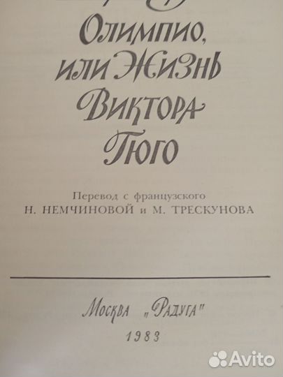 Андре Моруа