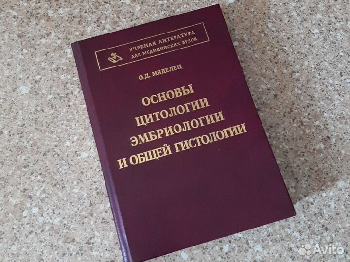 Учебная литература для медицинских вузов