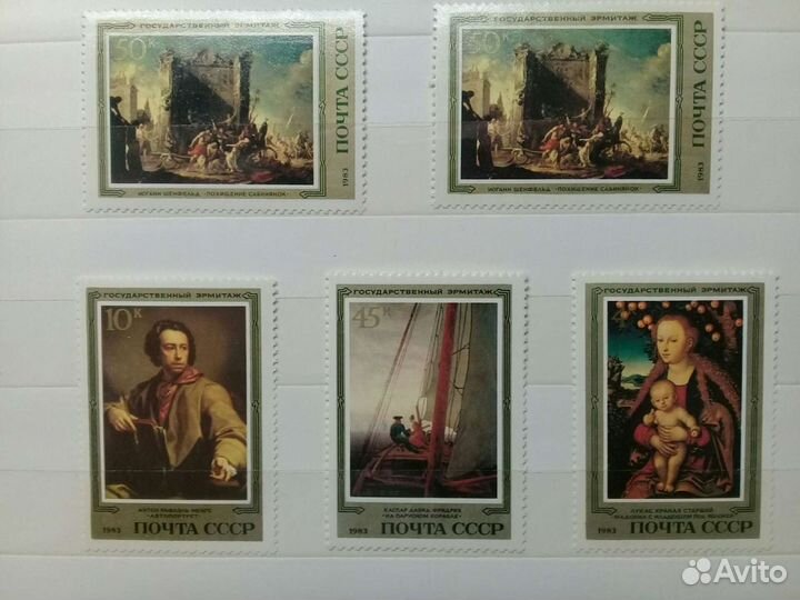 Марки СССР живопись (Эрмитаж )