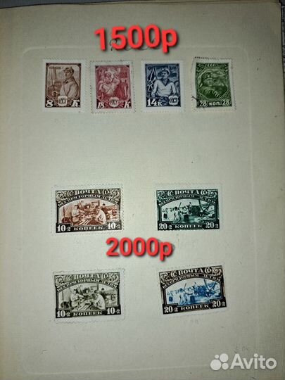 Почтовые марки СССР