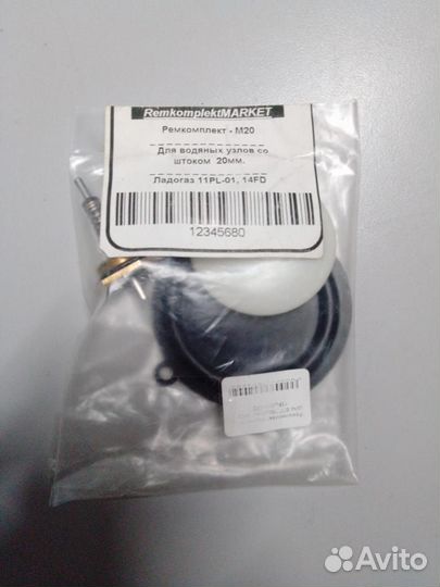 Запчасти к водяным узлам