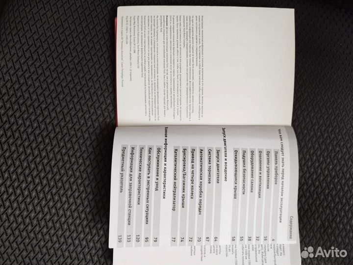 Инструкция по эксплуатации автомобиля форд эскорт