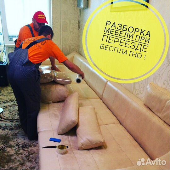 Частные грузоперевозки. Газель. Грузчики