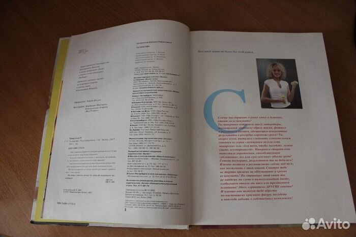 Ты красива. Книга на подарок