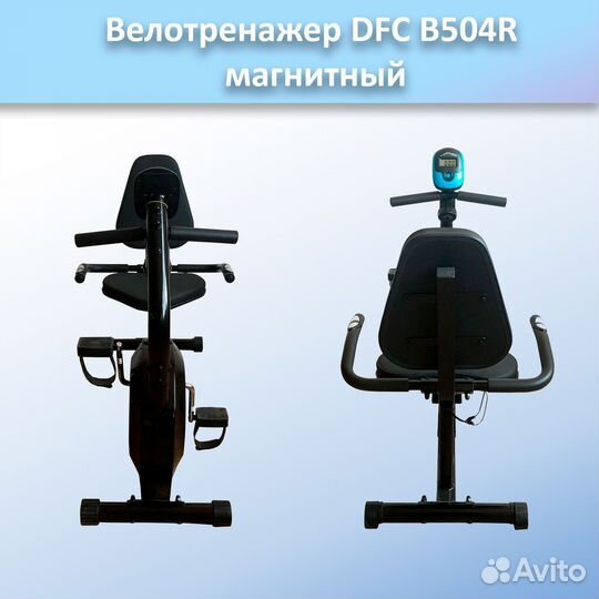 Велотренажер DFC B504R арт.DFC504.56