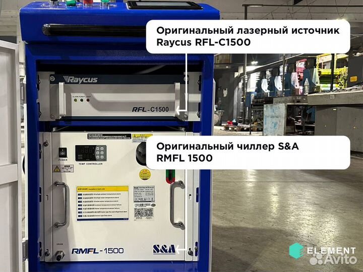 Аппарат лазерной очистки металла Senzed 1500w