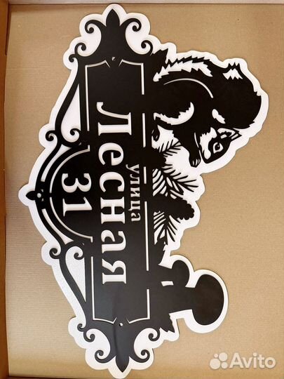 Адресная табличка на дом