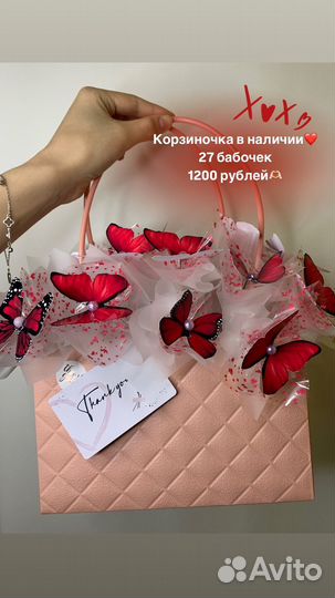 Букеты из бабочек в наличии