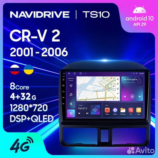 Магнитола NaviDrive TS10 Honda CRV 2001-2006