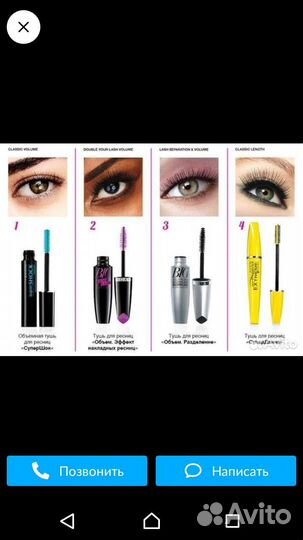 Тушь обьем удлинение эйвон avon