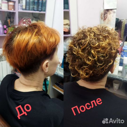 Биозавивка Карвинг Х.завивка