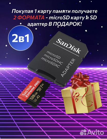 Карта памяти MicroSD sandisk extreme pro