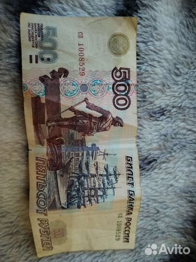 Купюра старого образца
