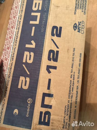 Продам блок питания 12В