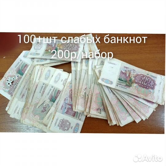 Годовые Наборы банкнот