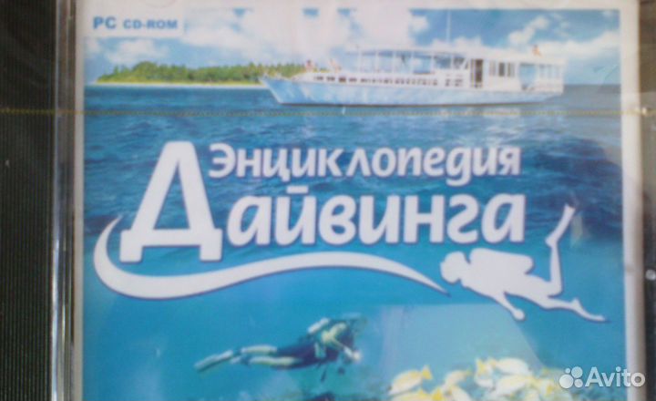 Дисковые игры программы справочники