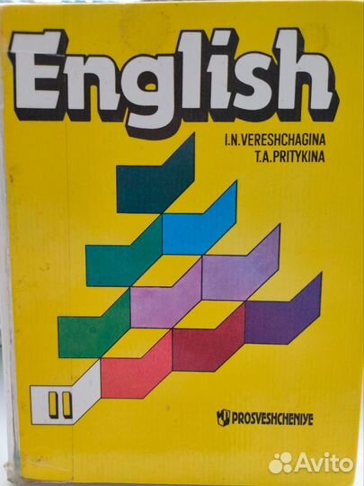 Учебник английского языка 2 кл. 1998 год издания