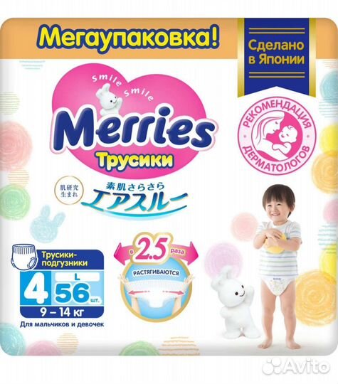 Подгузники, Трусики Merries L