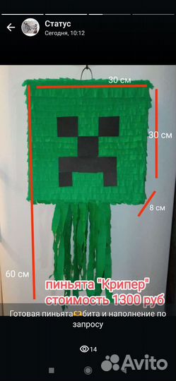 Пиньяты готовые отправка в день заказа