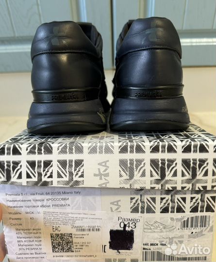 Кроссовки Premiata Mick Кожа Оригинал