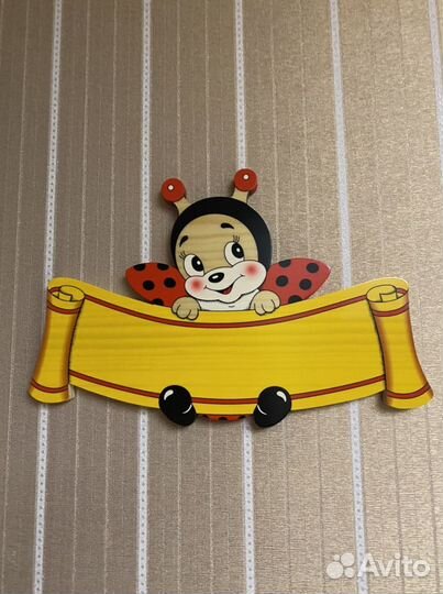 Табличка для имени