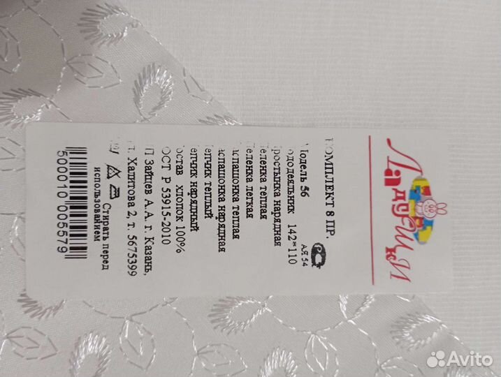 Комплект на выписку