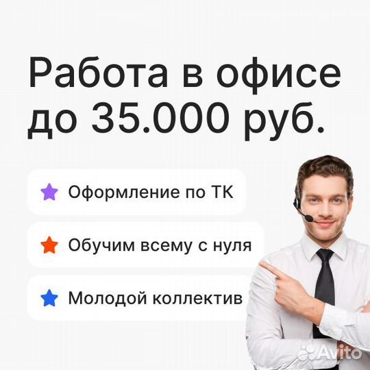 Офис в центре Балашова, менеджер тех-поддержки